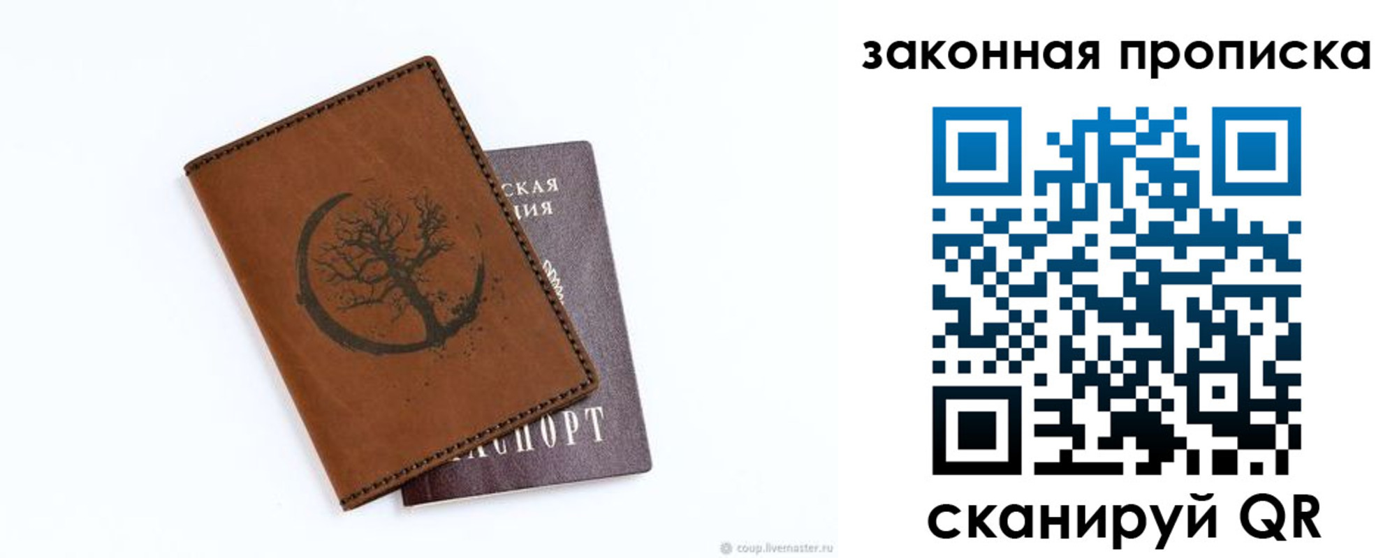 где прописаться в Усть-Илимске
