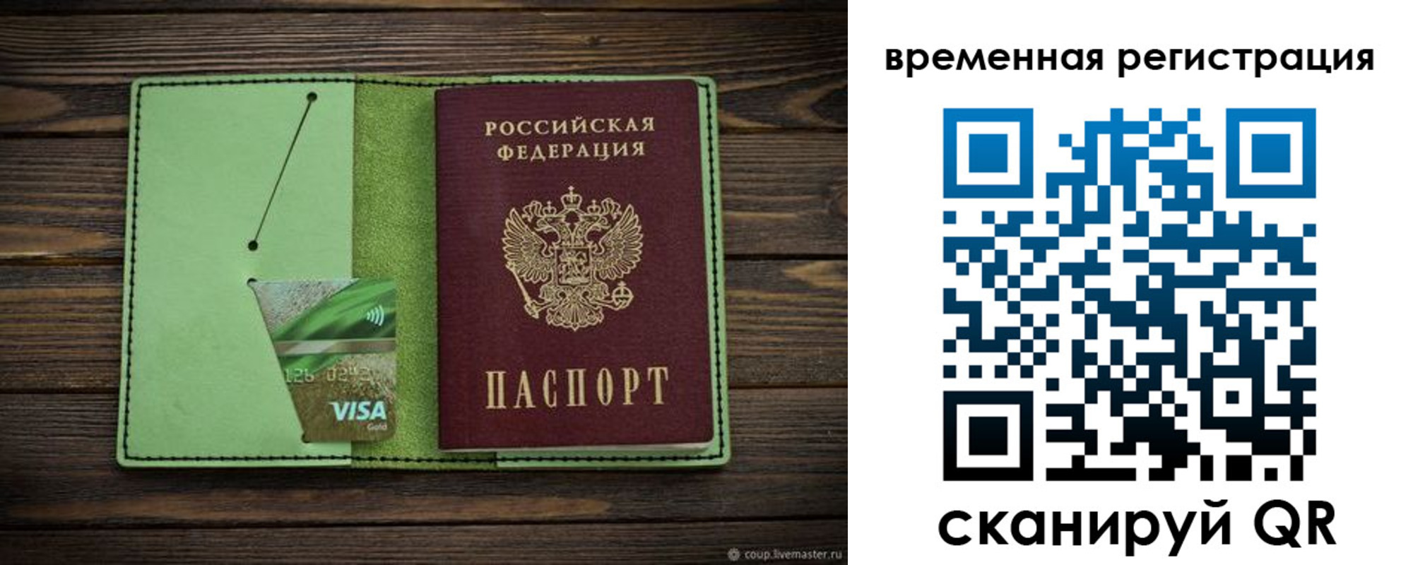 временная регистрация законно в Усть-Илимске