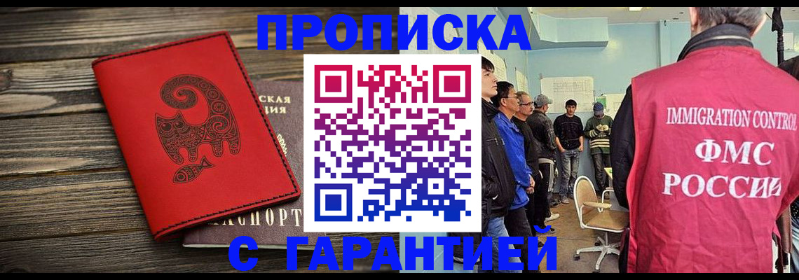 временная регистрация поиск в Усть-Илимске