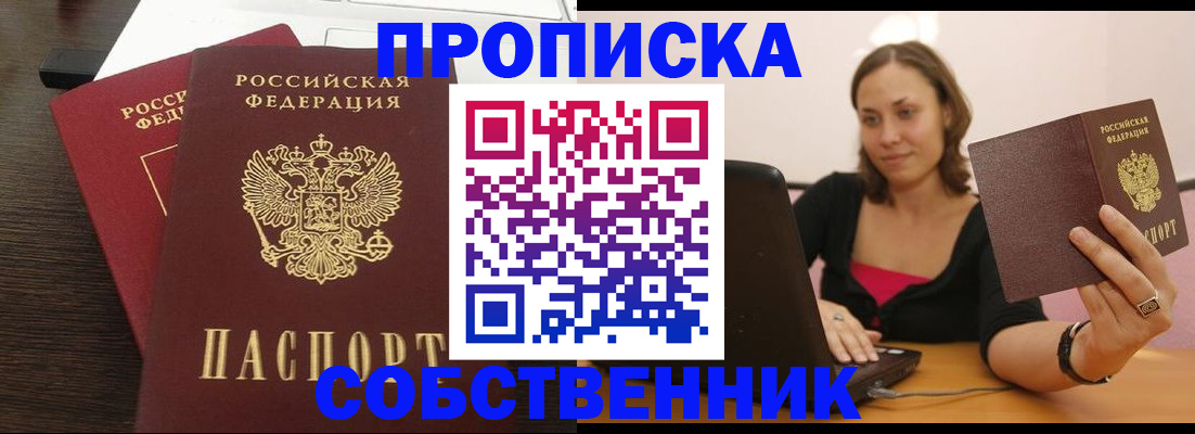 прописка ребенка в Усть-Илимске