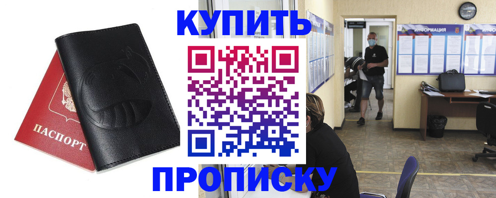 временная регистрация поиск в Усть-Илимске