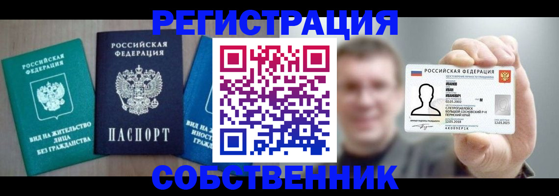 прописка поиск в Усть-Илимске