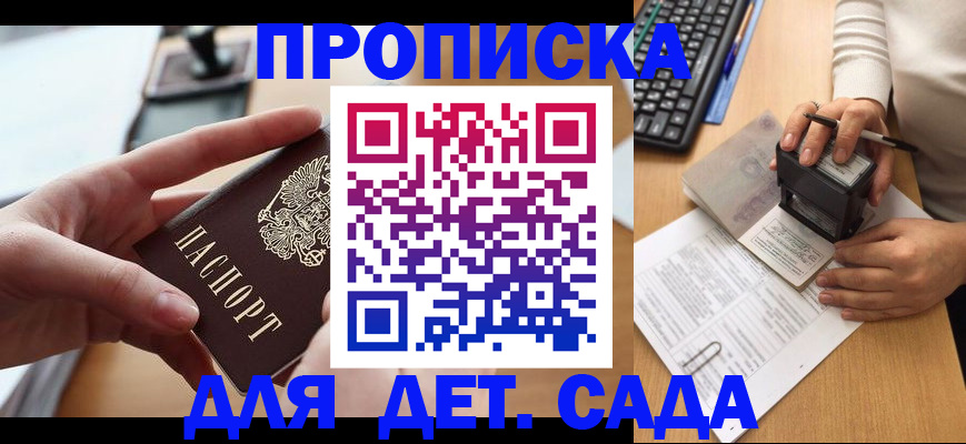 временная регистрация 2025 в Усть-Илимске