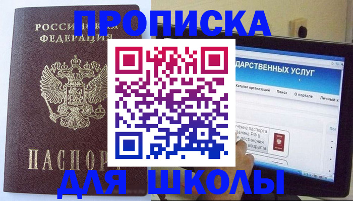 прописка в Усть-Илимске