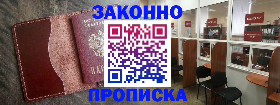 миграционный учет в Усть-Илимске