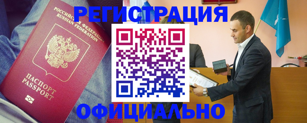 временная регистрация для всех в Усть-Илимске