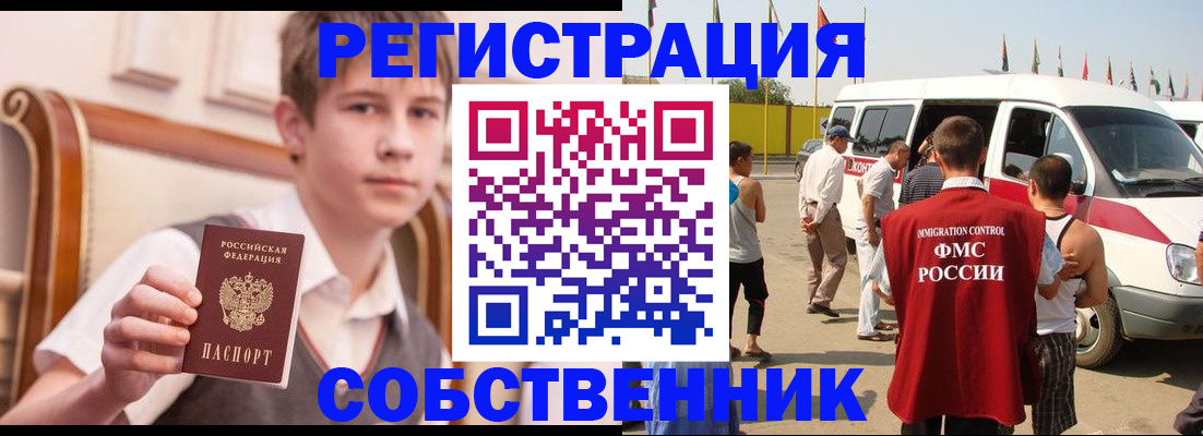 временная регистрация законно в Усть-Илимске